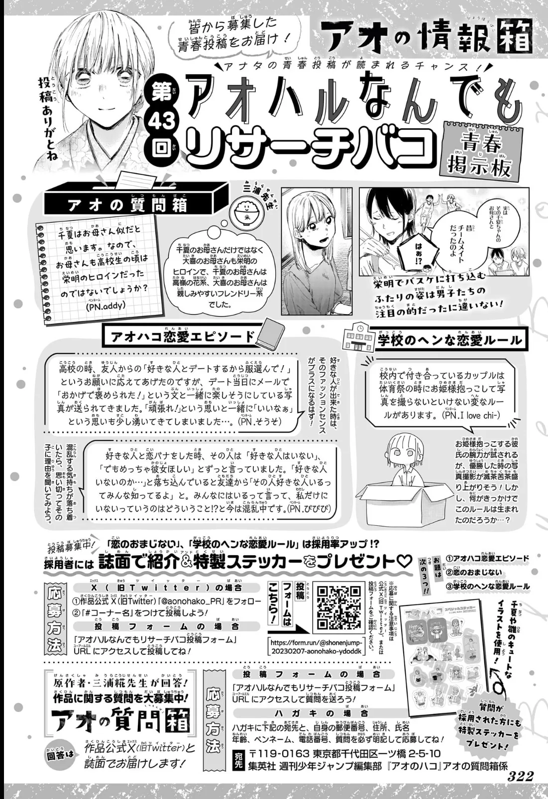 Read Blue Box (PT) Manga Online