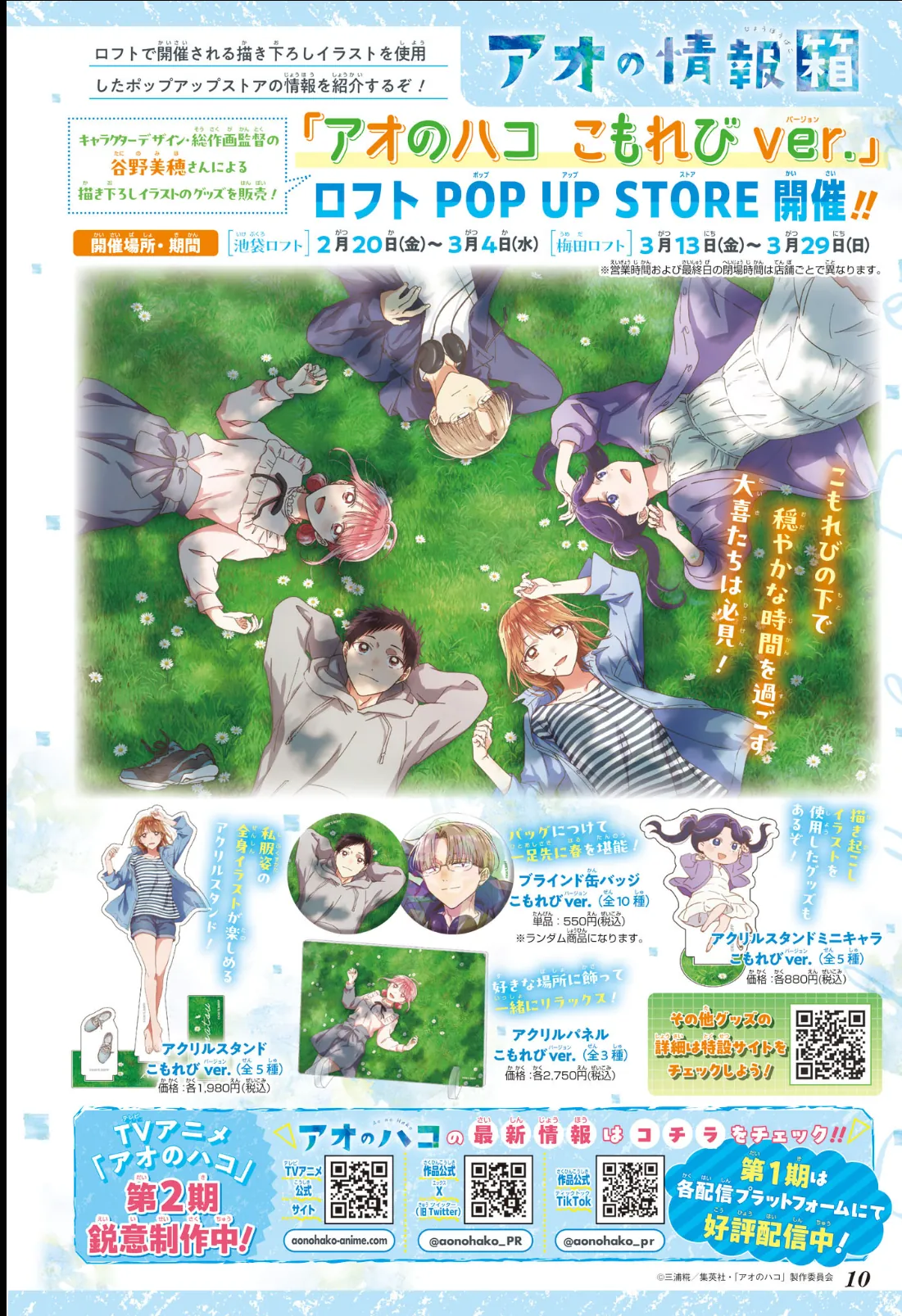 Read Blue Box (PT) Manga Online
