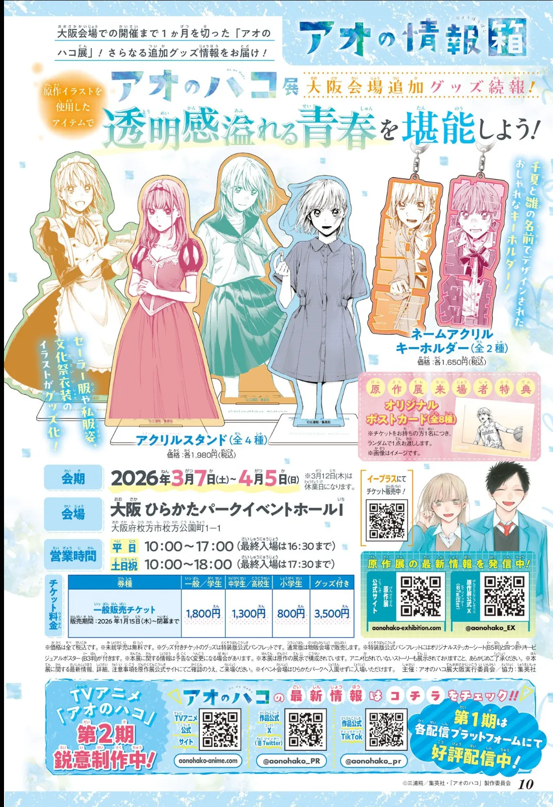 Read Blue Box (PT) Manga Online