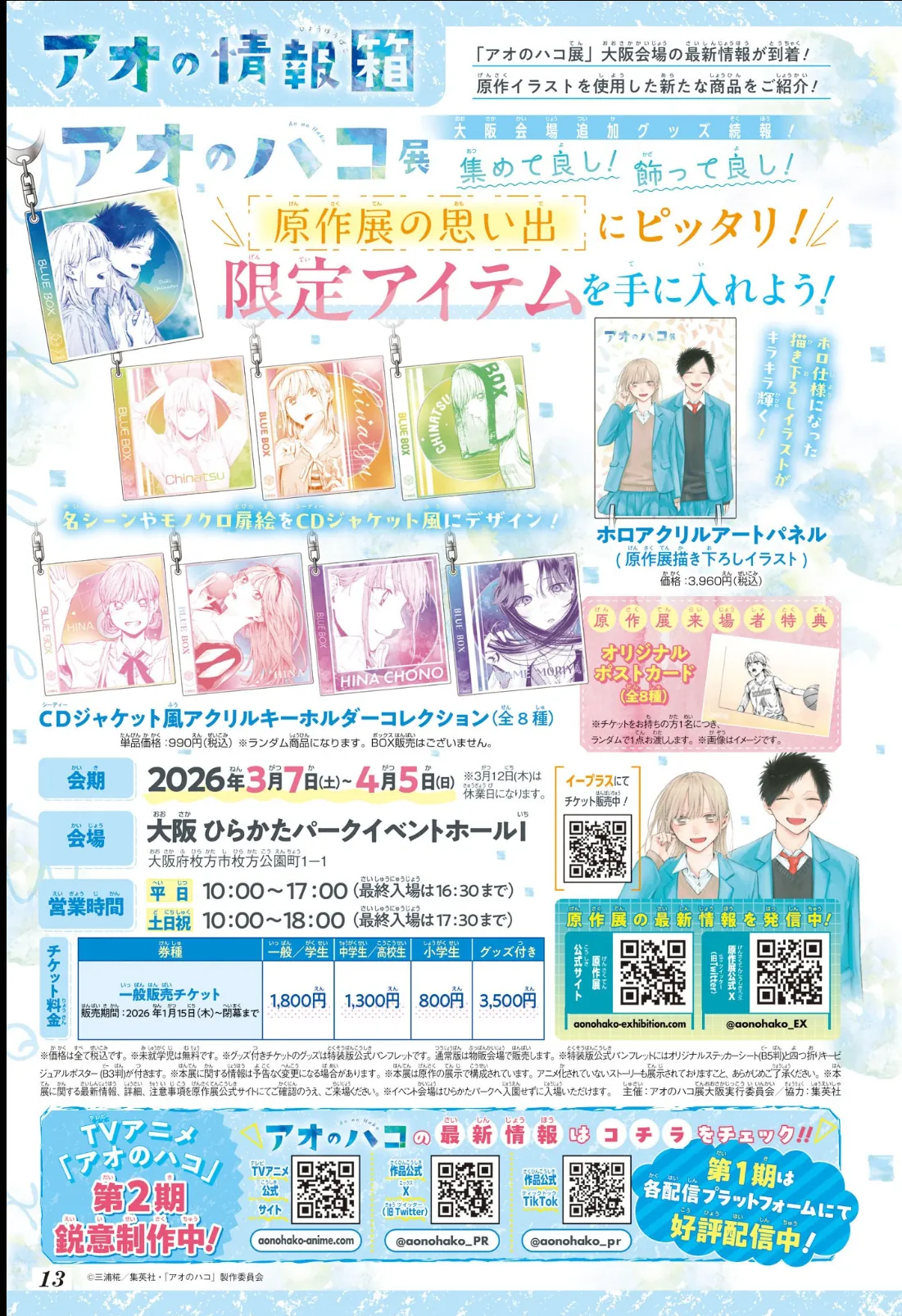 Read Blue Box (PT) Manga Online
