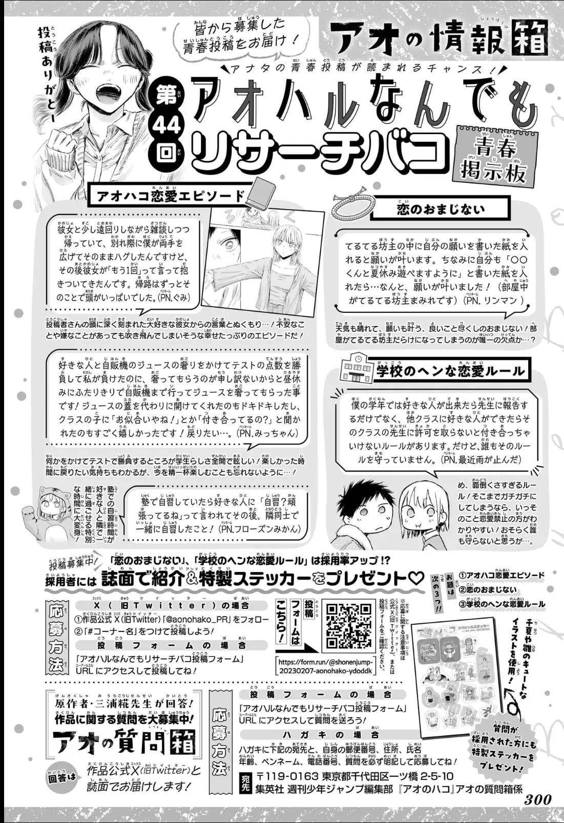 Read Blue Box (PT) Manga Online
