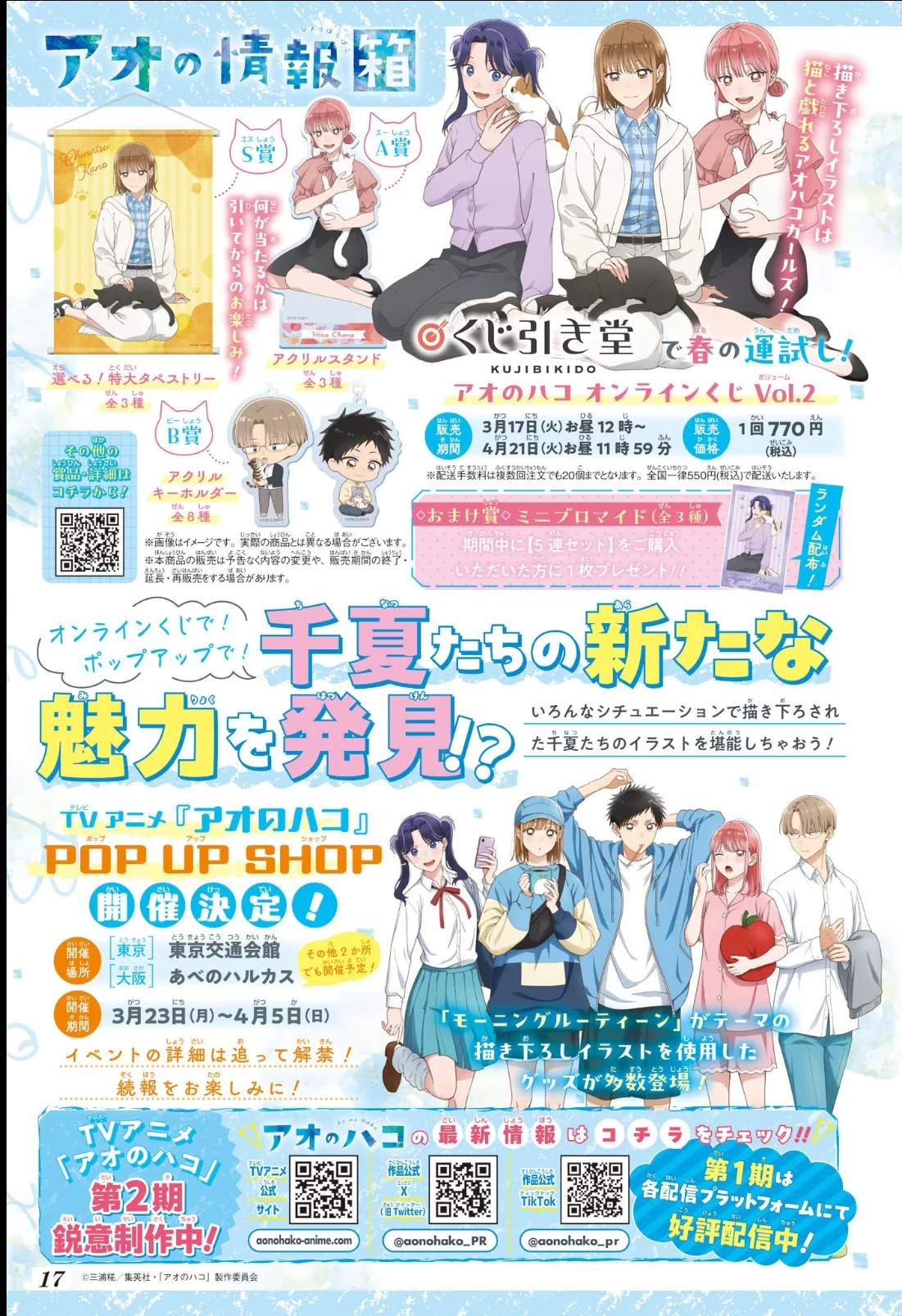 Read Blue Box (PT) Manga Online