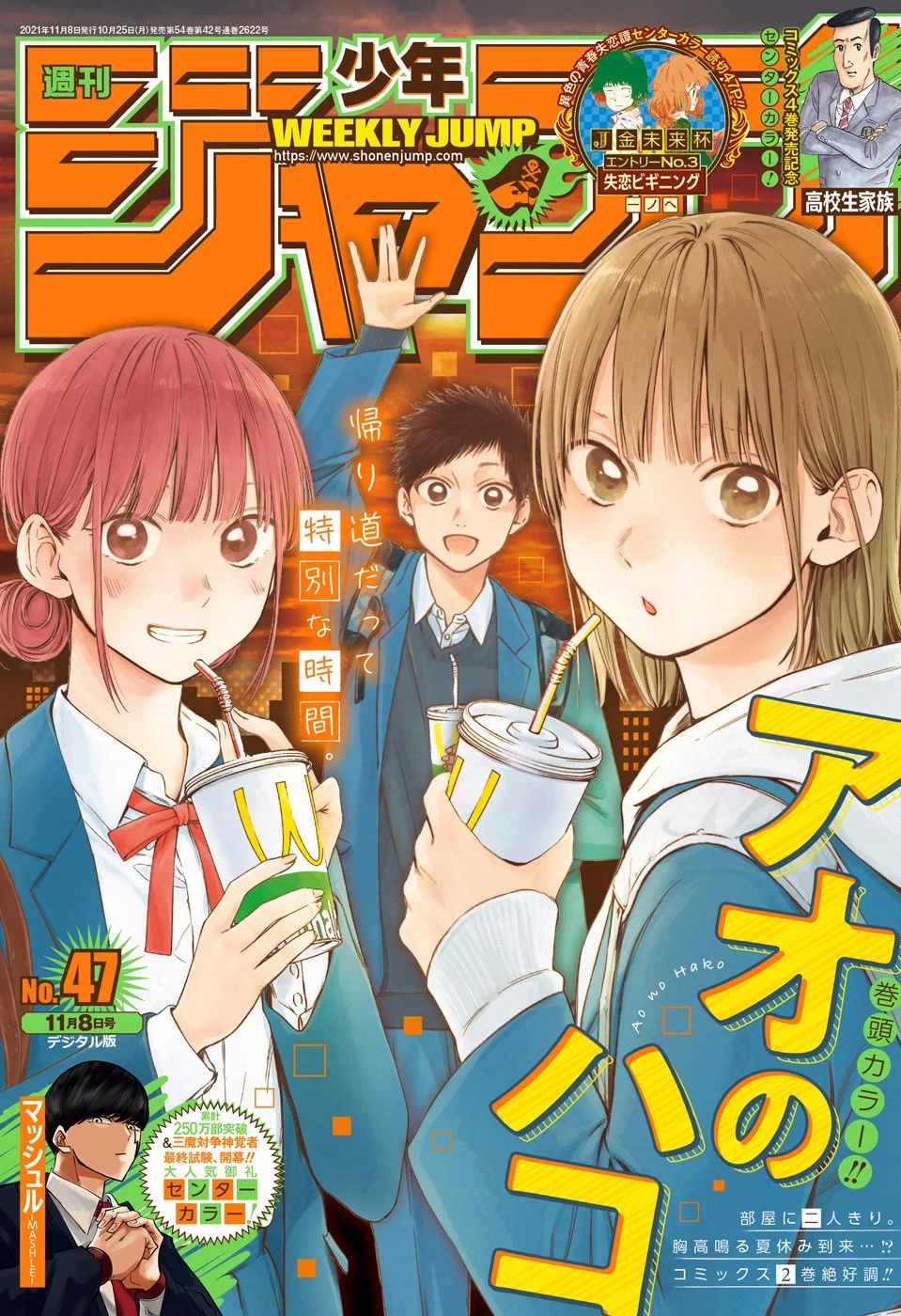 Read Blue Box (PT) Manga Online