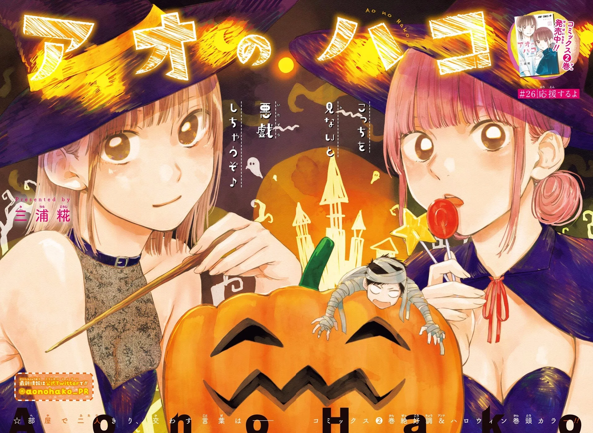 Read Blue Box (PT) Manga Online