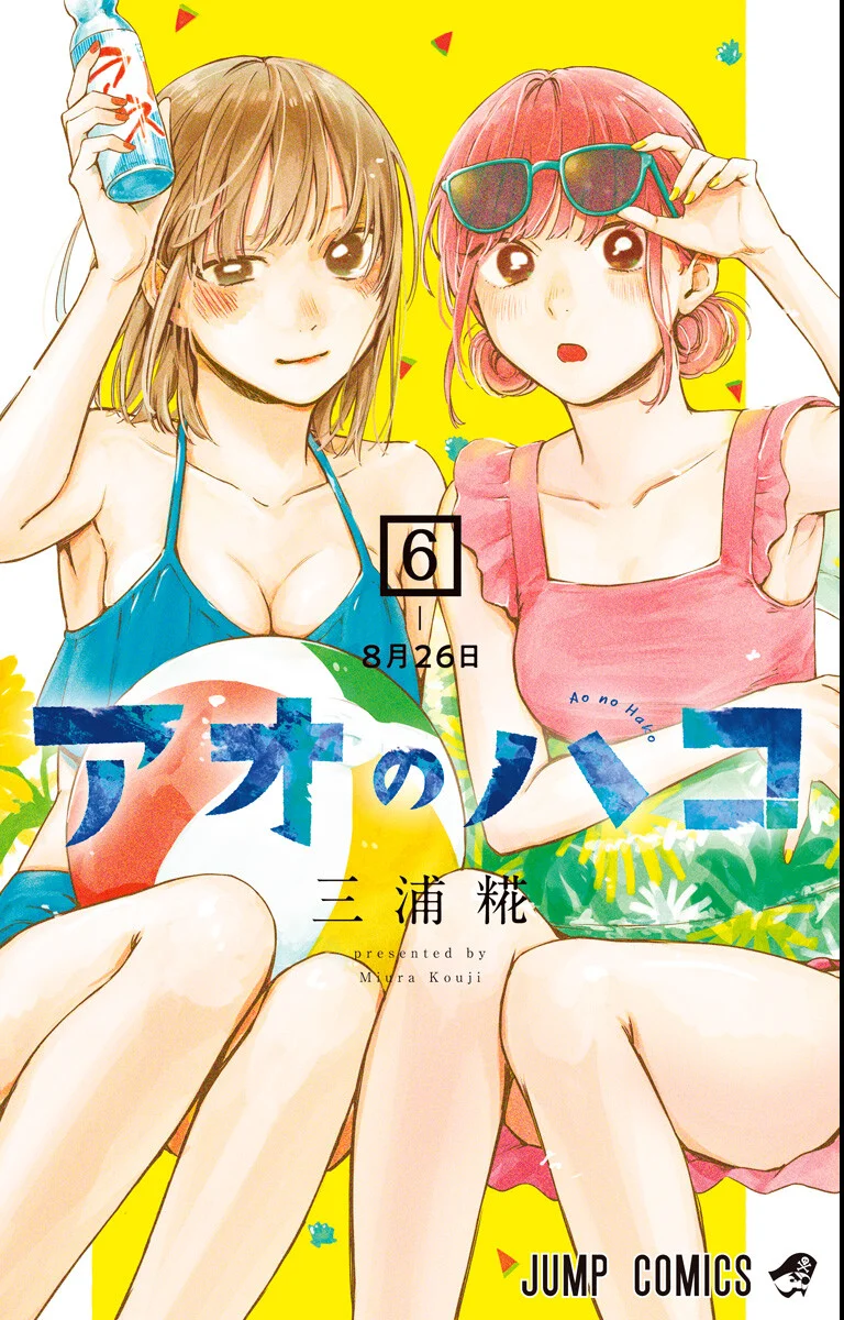 Read Blue Box (PT) Manga Online