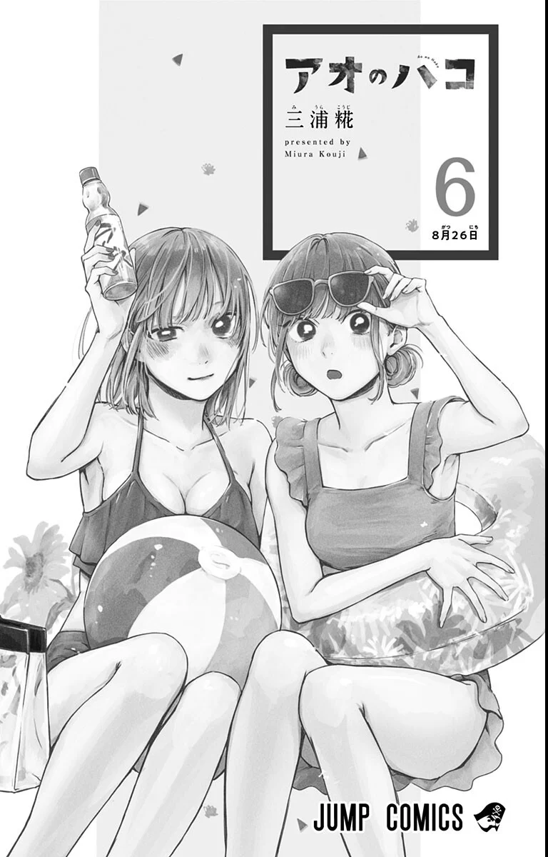 Read Blue Box (PT) Manga Online