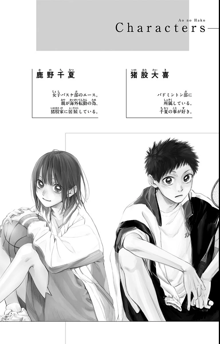 Read Blue Box (PT) Manga Online