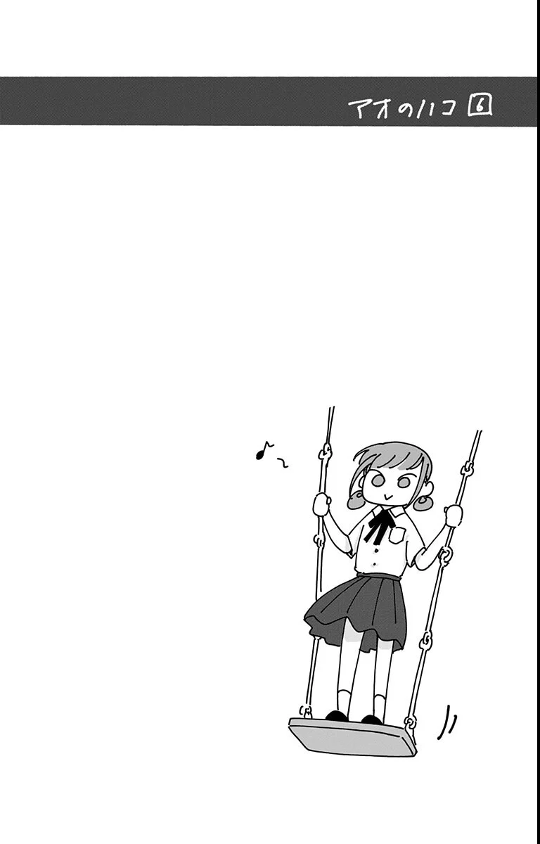 Read Blue Box (PT) Manga Online