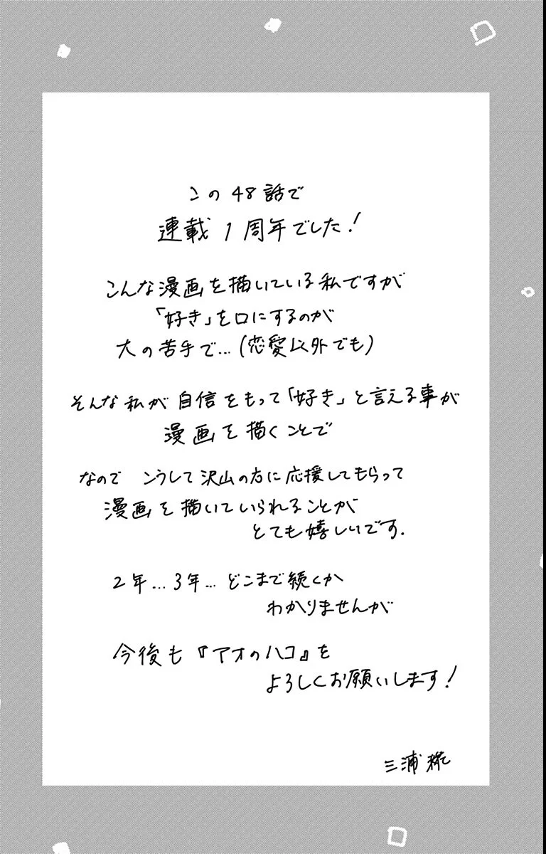 Read Blue Box (PT) Manga Online