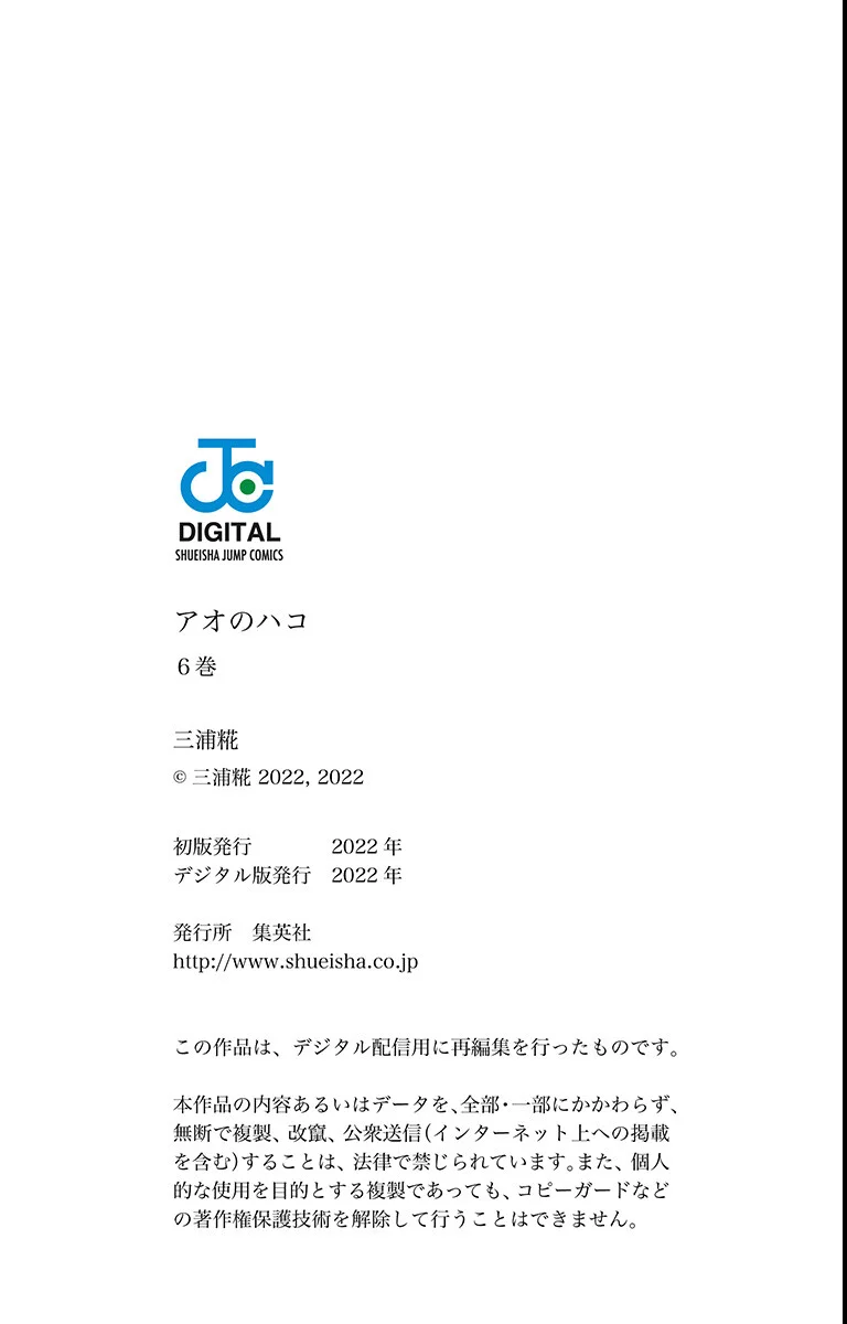 Read Blue Box (PT) Manga Online