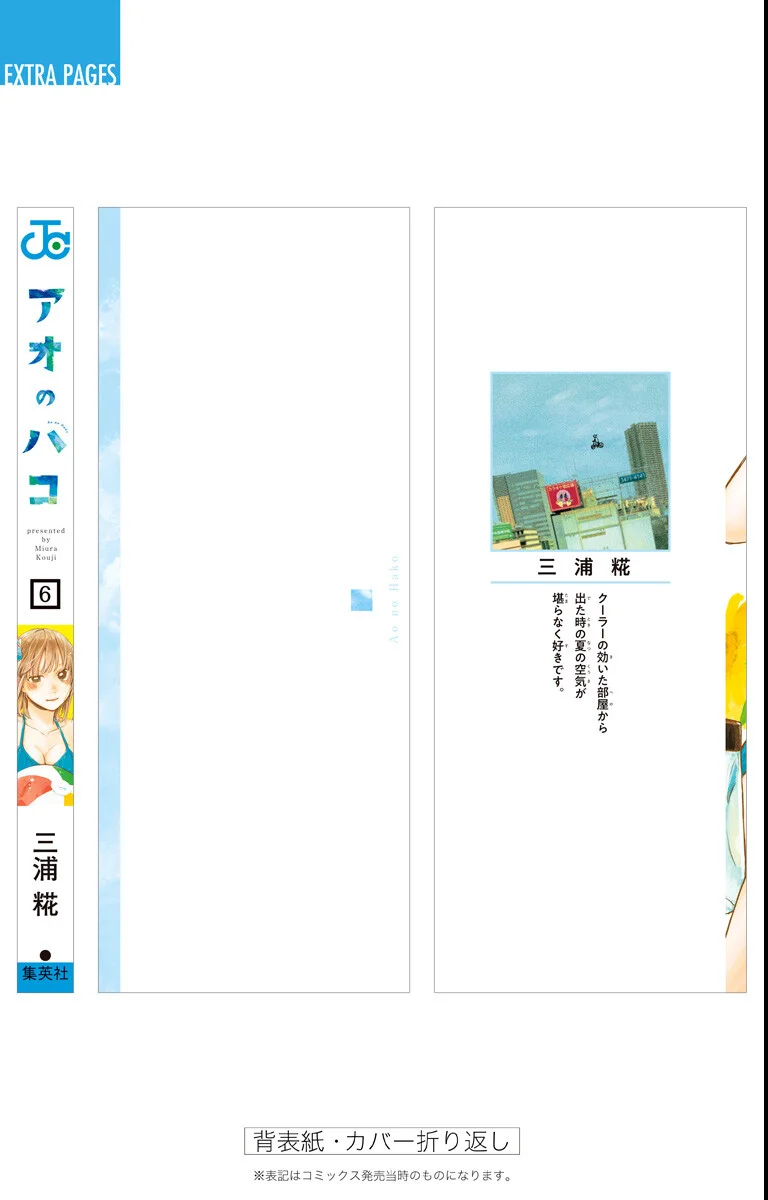 Read Blue Box (PT) Manga Online