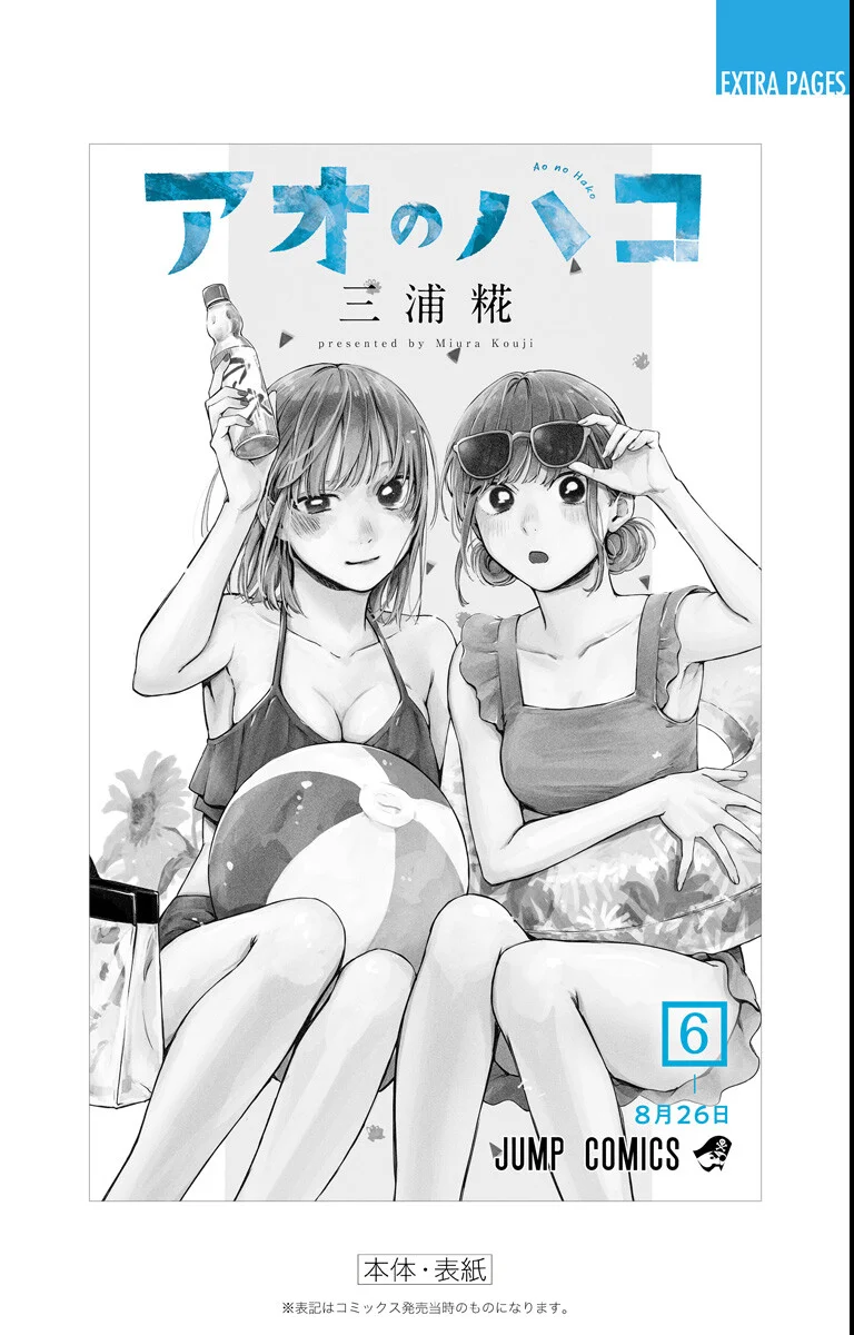 Read Blue Box (PT) Manga Online