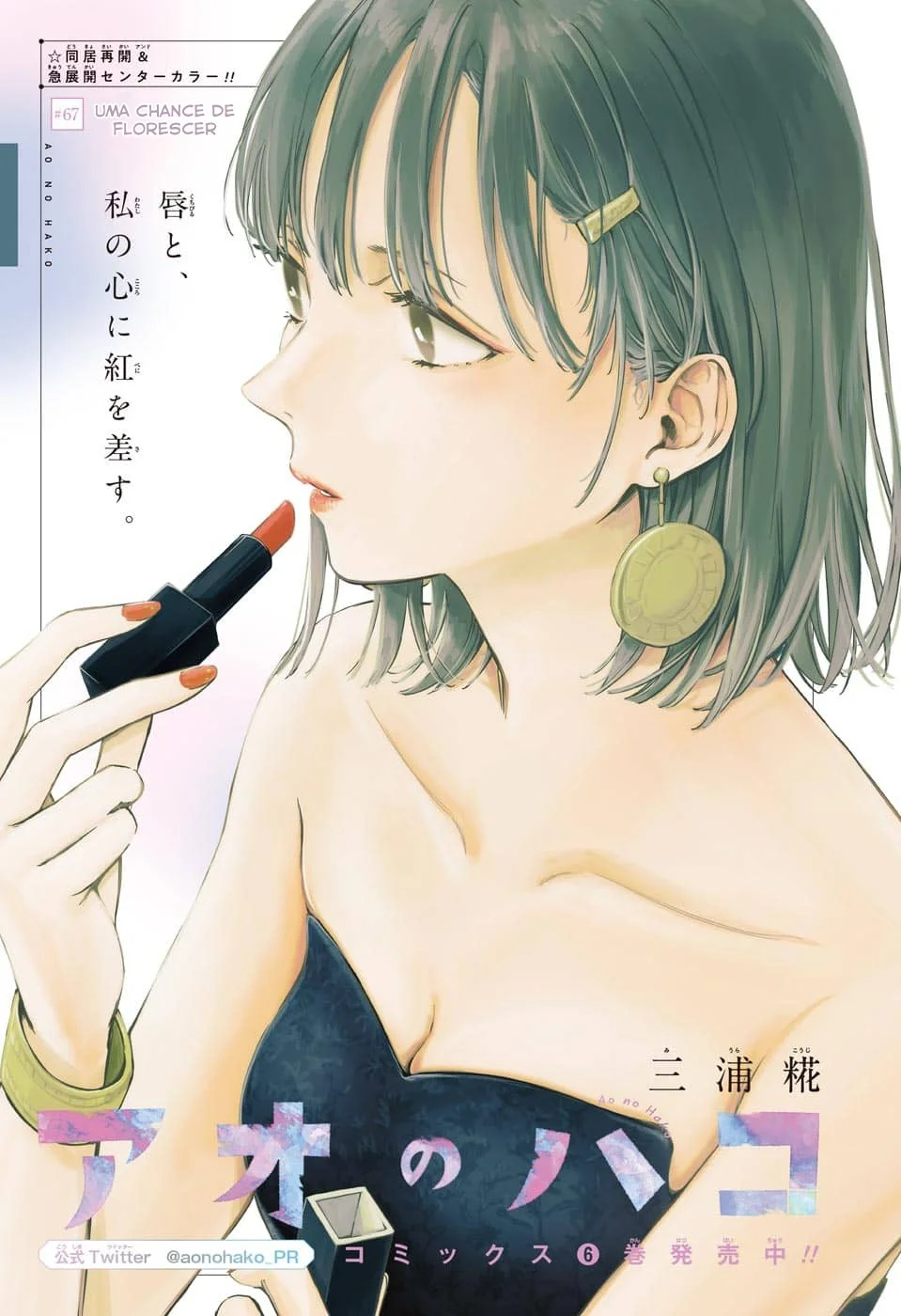 Read Blue Box (PT) Manga Online