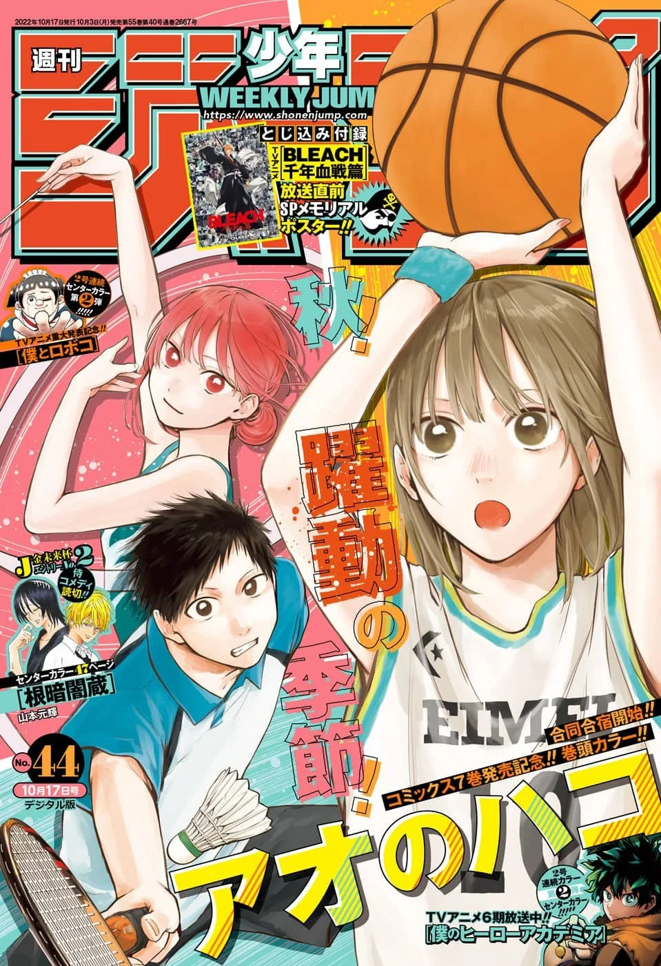 Read Blue Box (PT) Manga Online