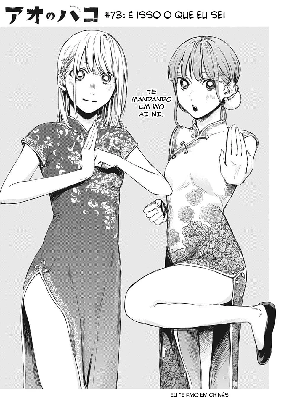 Read Blue Box (PT) Manga Online