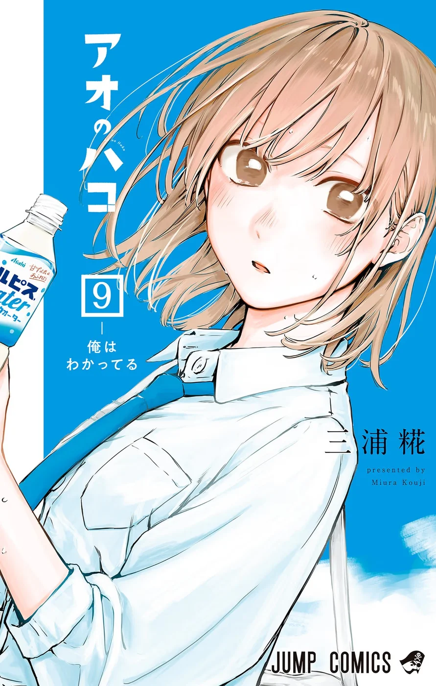 Read Blue Box (PT) Manga Online