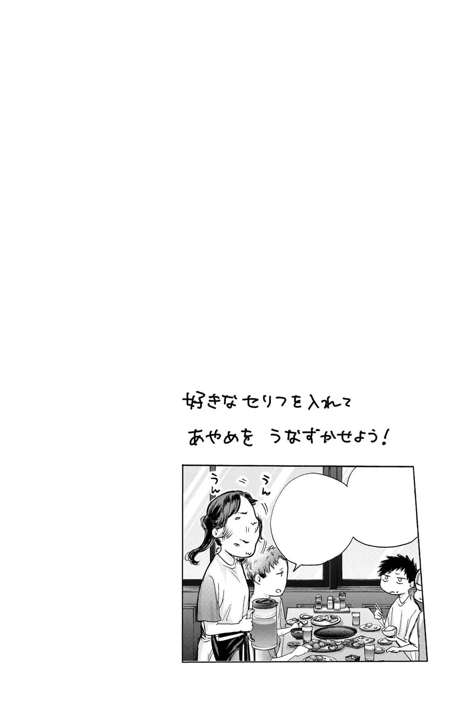 Read Blue Box (PT) Manga Online
