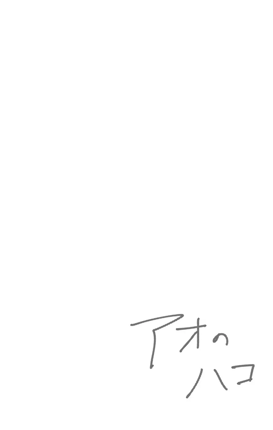 Read Blue Box (PT) Manga Online