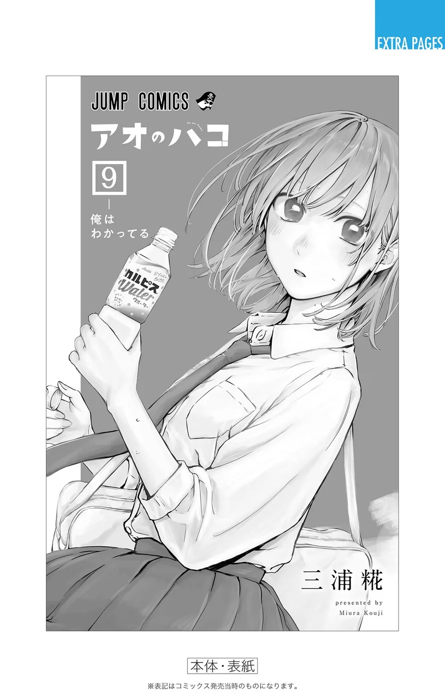Read Blue Box (PT) Manga Online