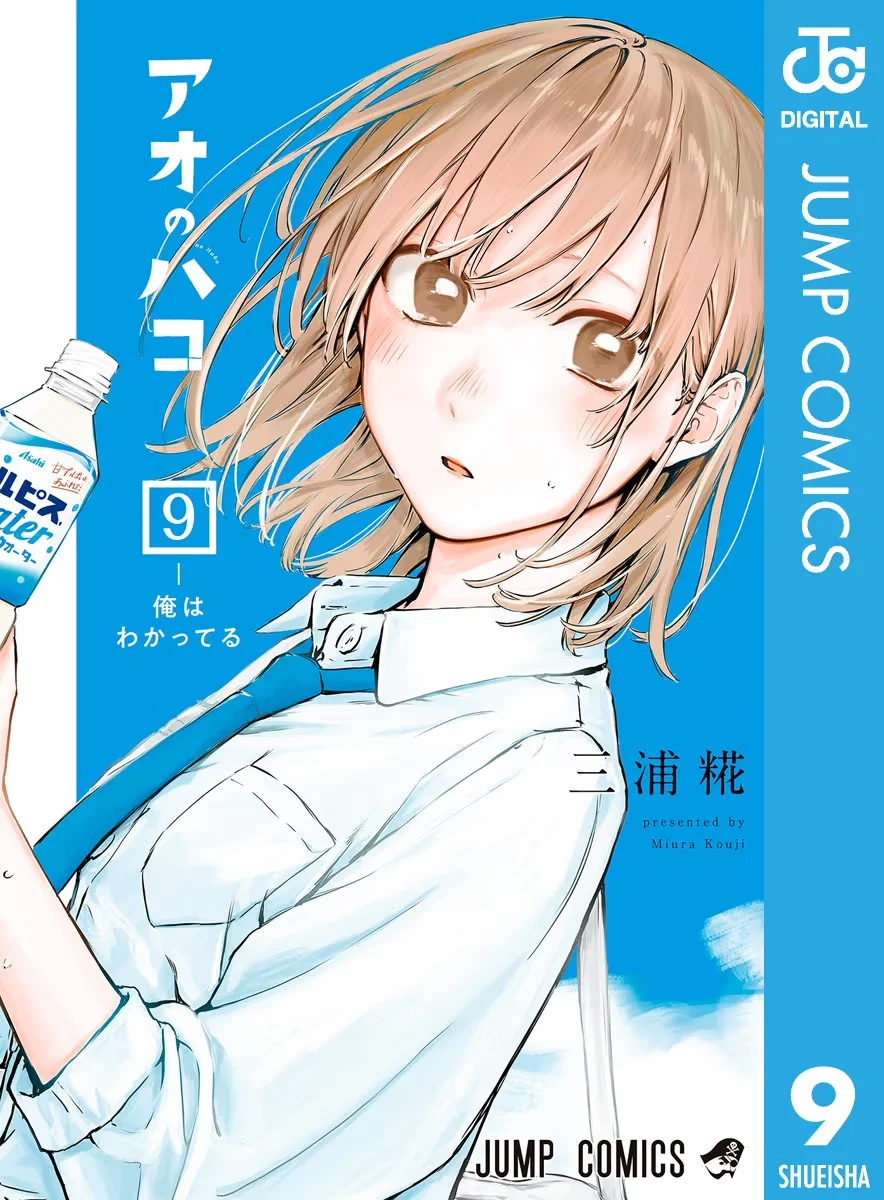 Read Blue Box (PT) Manga Online