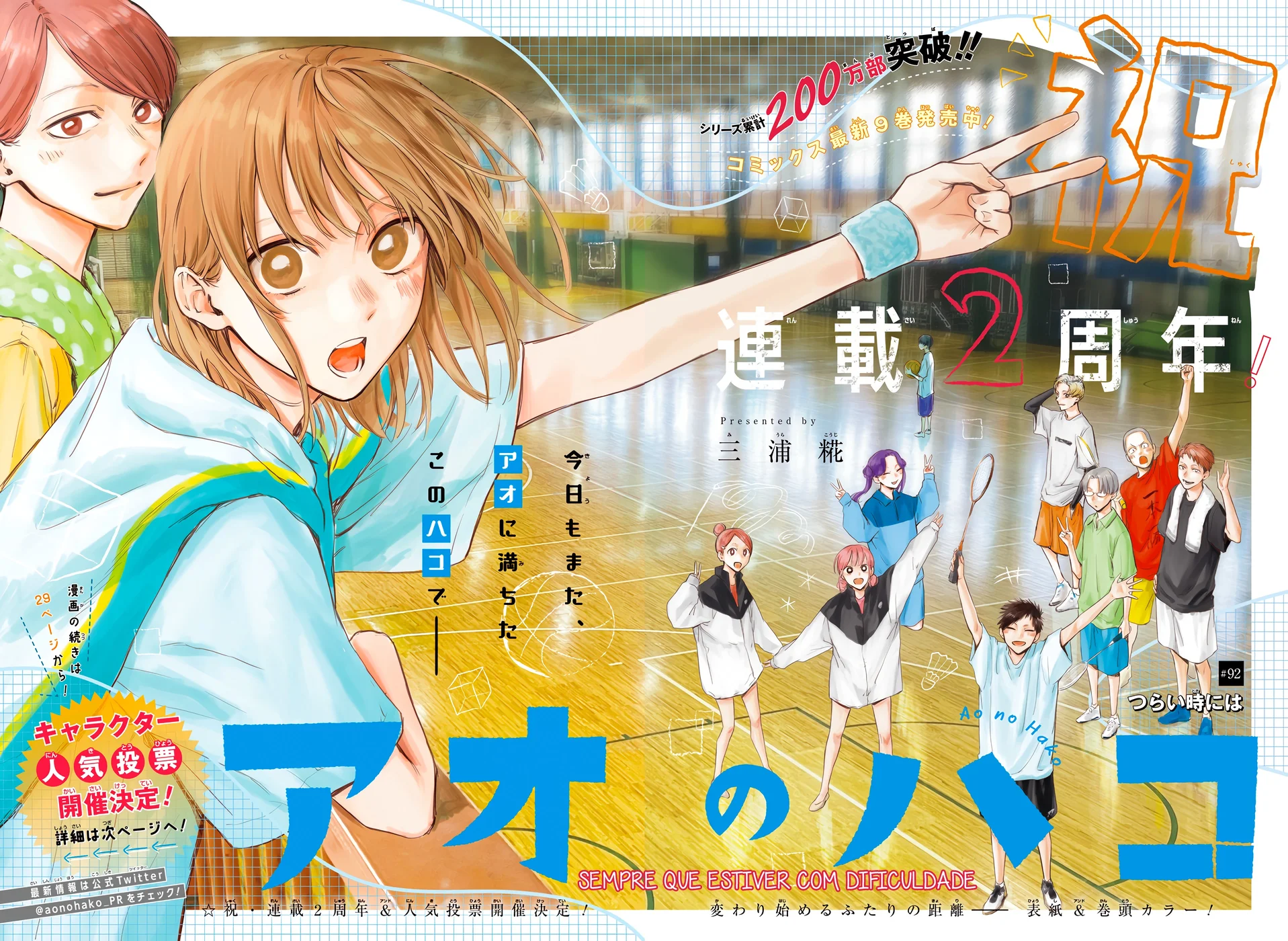 Read Blue Box (PT) Manga Online