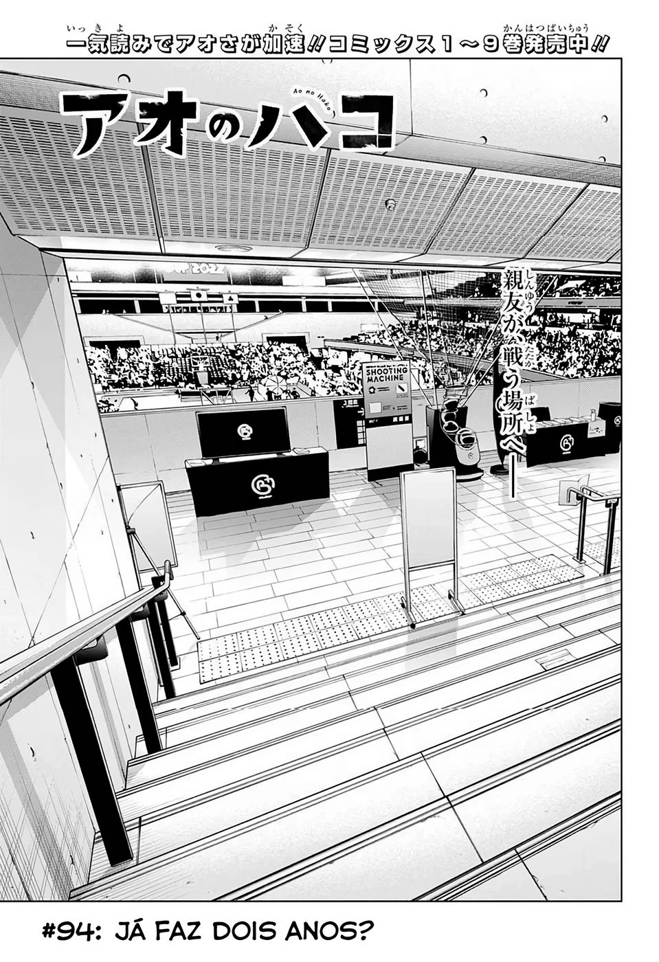 Read Blue Box (PT) Manga Online