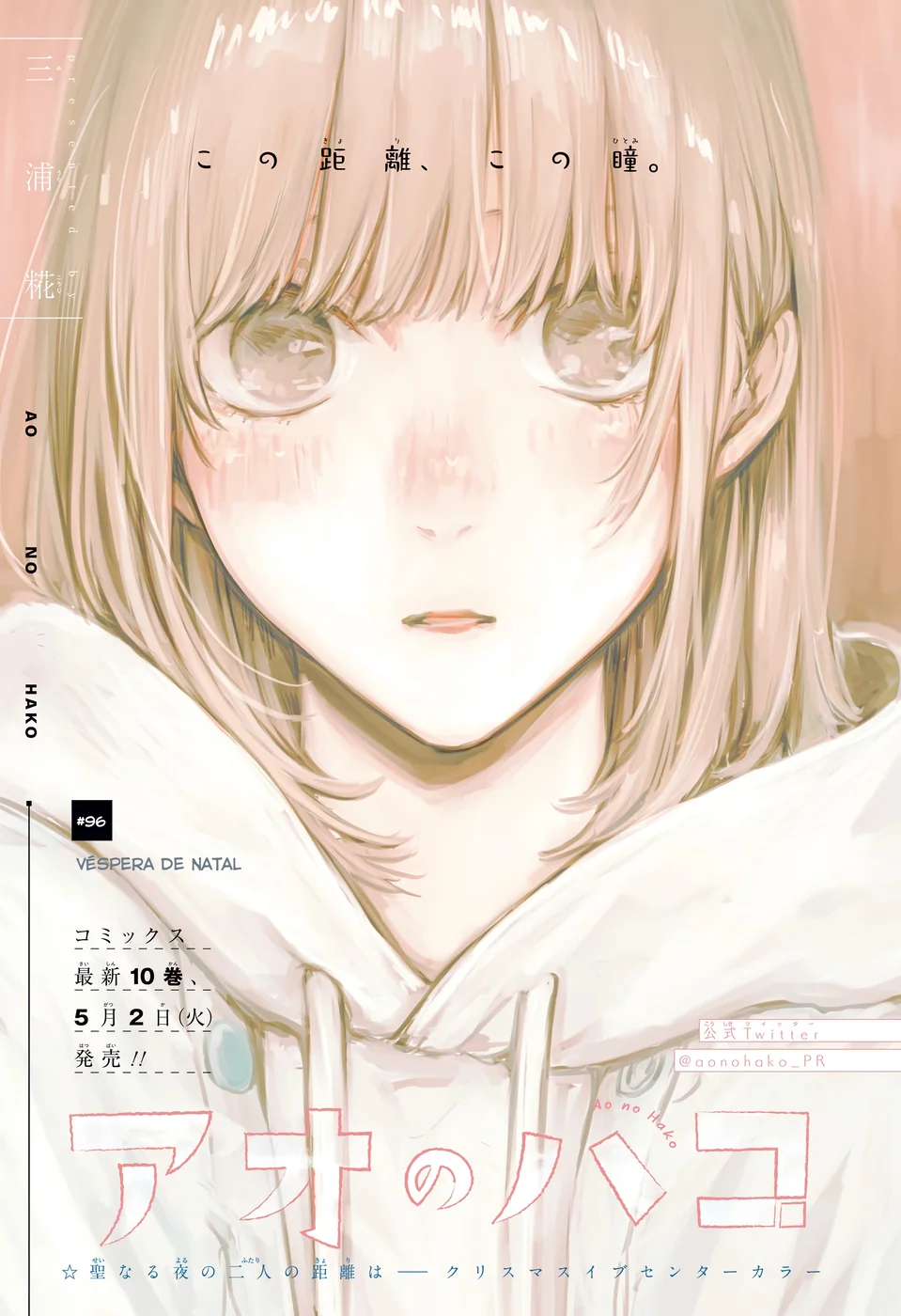 Read Blue Box (PT) Manga Online