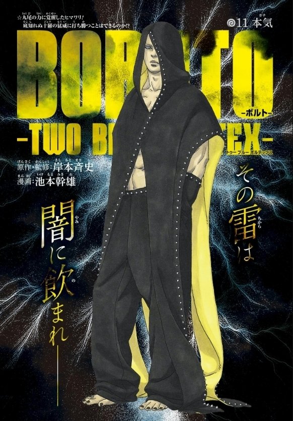 Read Boruto Two Blue Vortex PT Manga Online