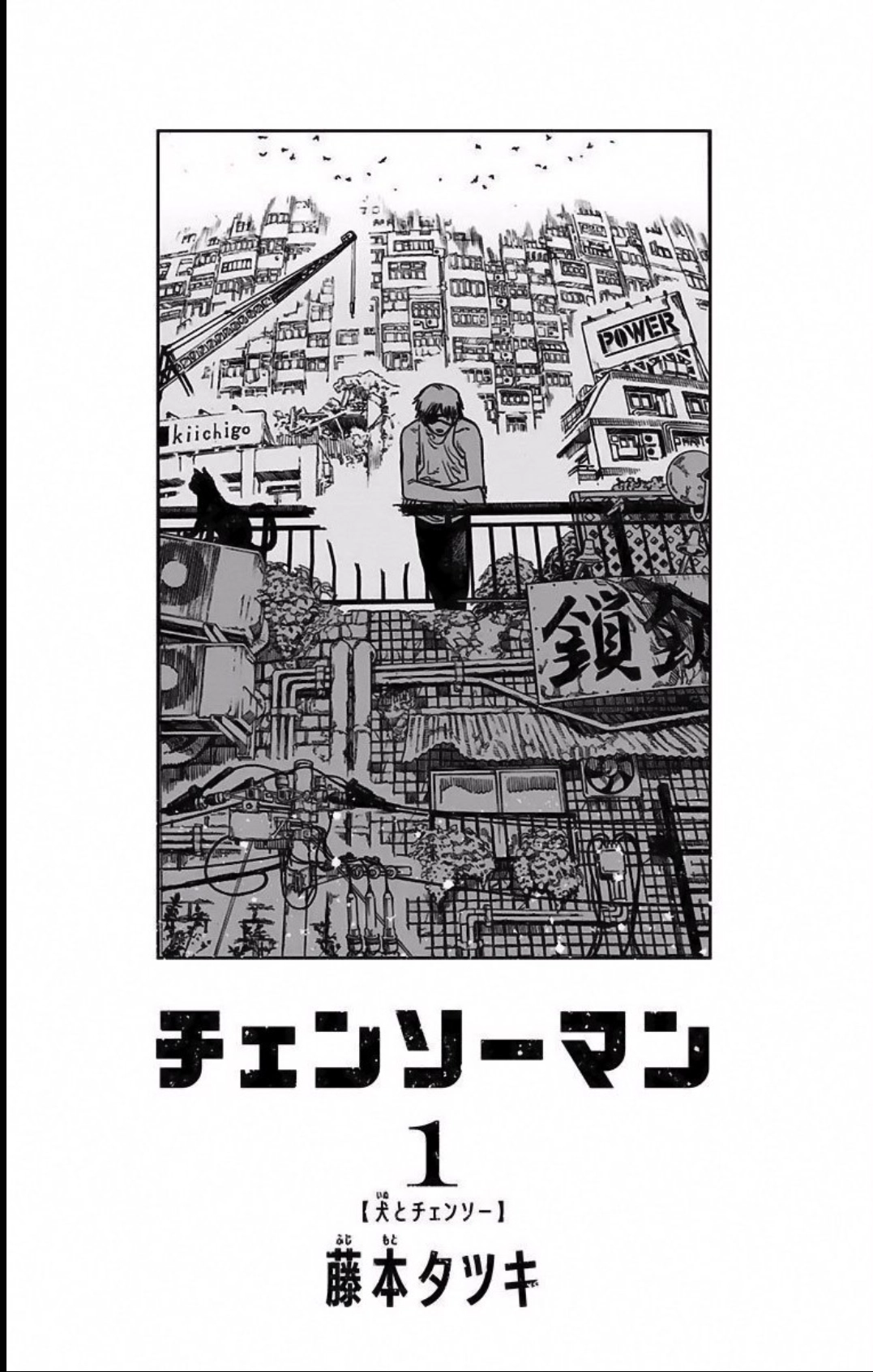 Read Chainsaw Man (PT) Manga Online