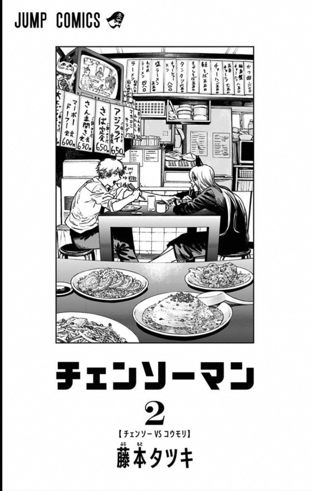 Read Chainsaw Man (PT) Manga Online