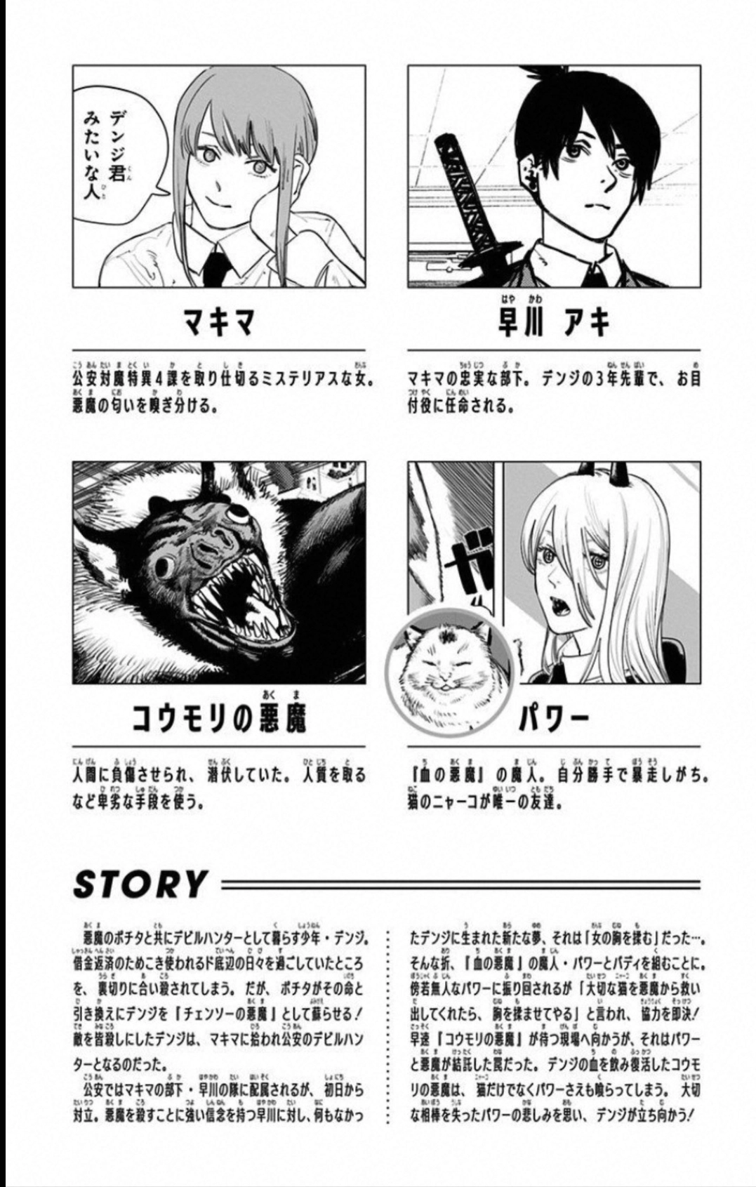 Read Chainsaw Man (PT) Manga Online