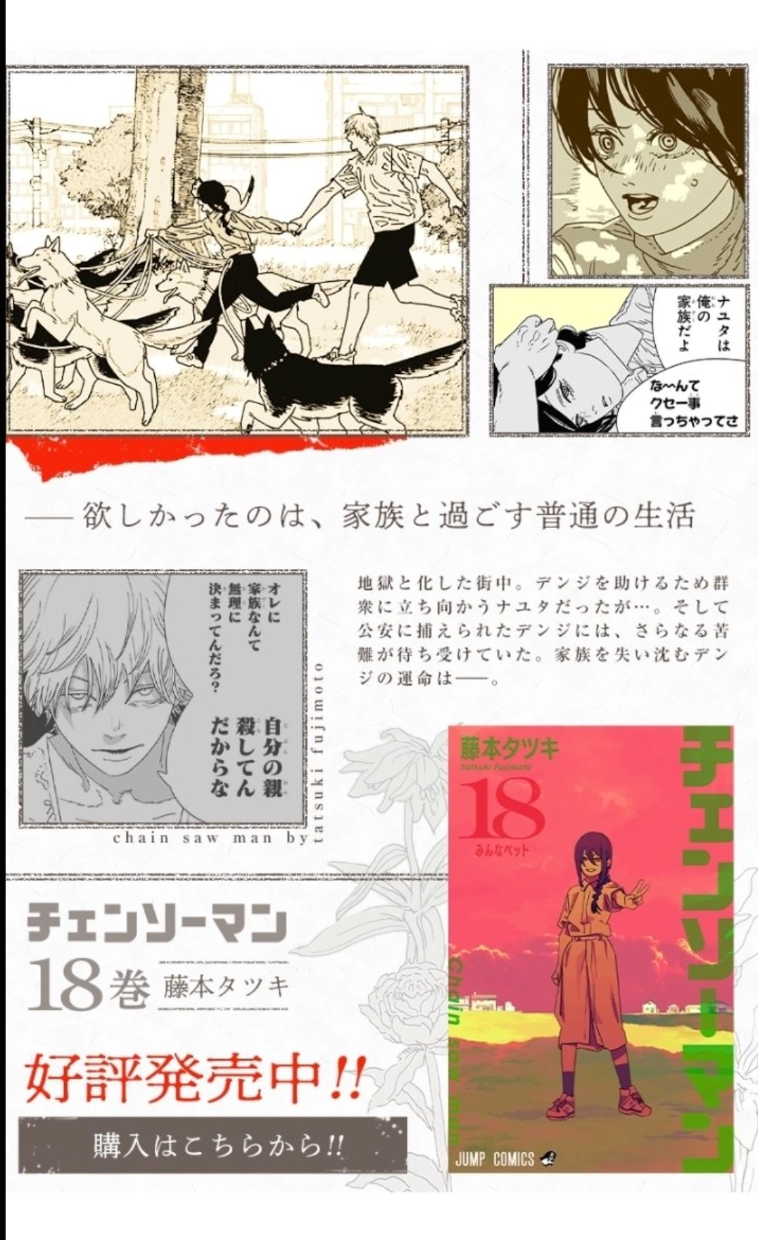Read Chainsaw Man (PT) Manga Online