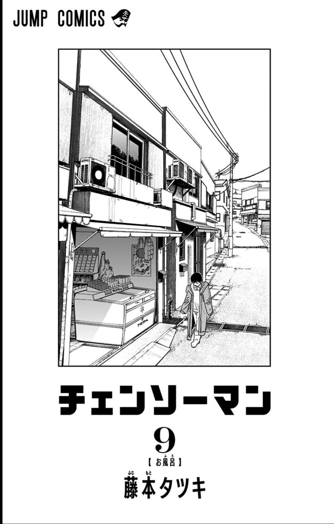Read Chainsaw Man (PT) Manga Online