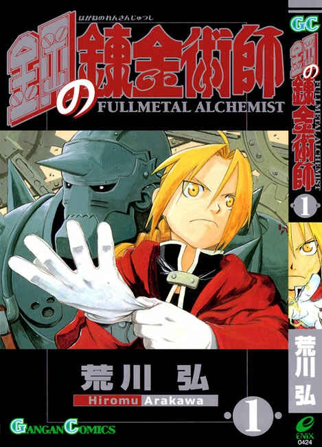 Read Fullmetal Alchemist (PT) Manga Online