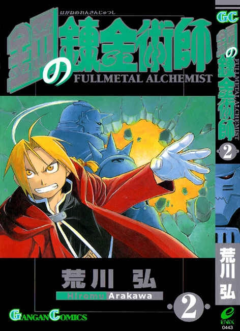 Read Fullmetal Alchemist (PT) Manga Online