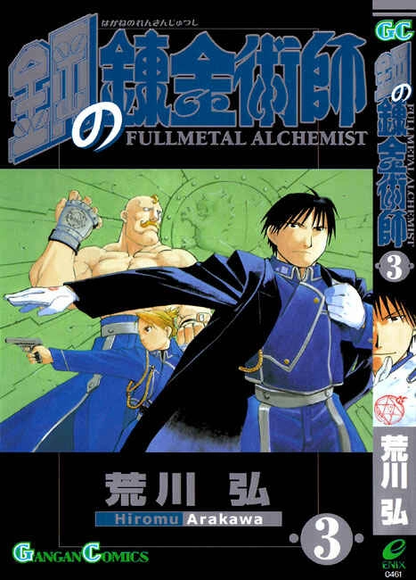 Read Fullmetal Alchemist (PT) Manga Online