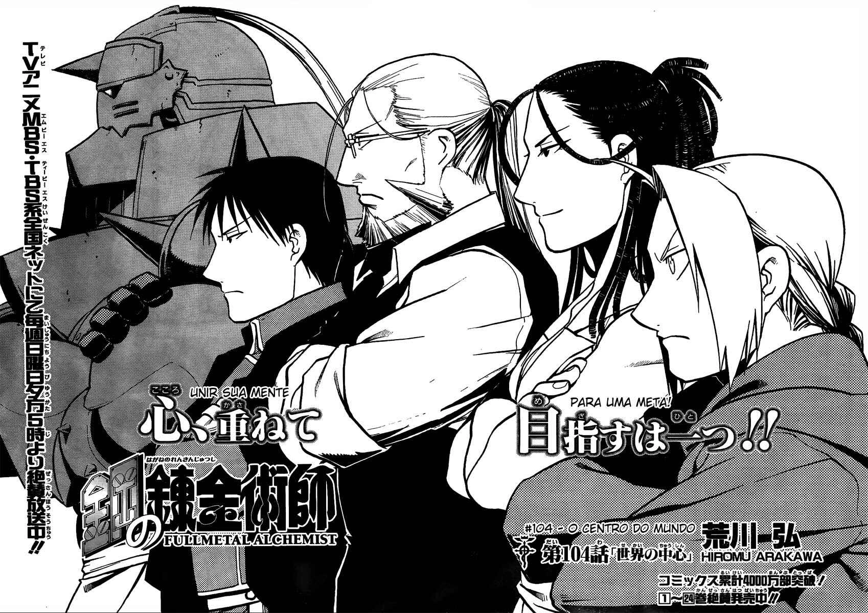 Read Fullmetal Alchemist (PT) Manga Online