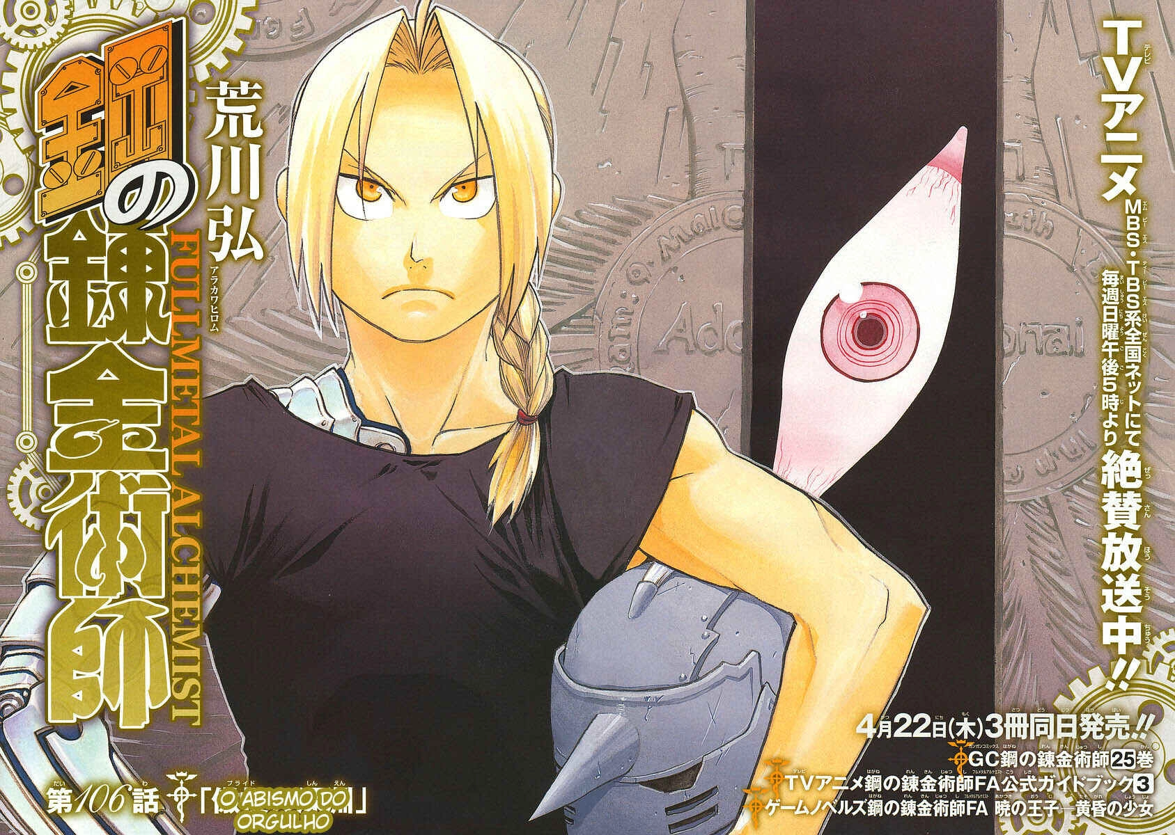 Read Fullmetal Alchemist (PT) Manga Online