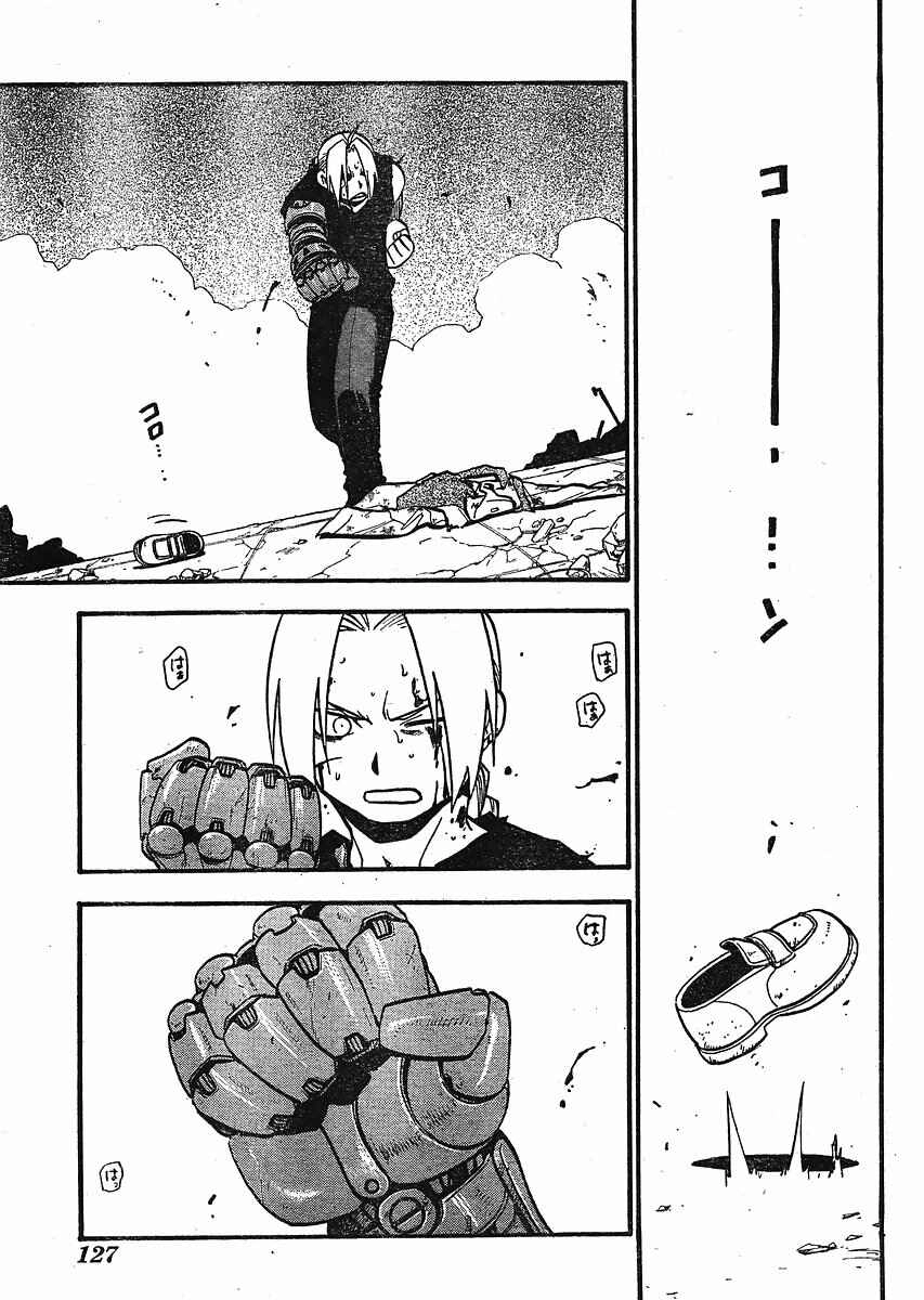 Read Fullmetal Alchemist (PT) Manga Online
