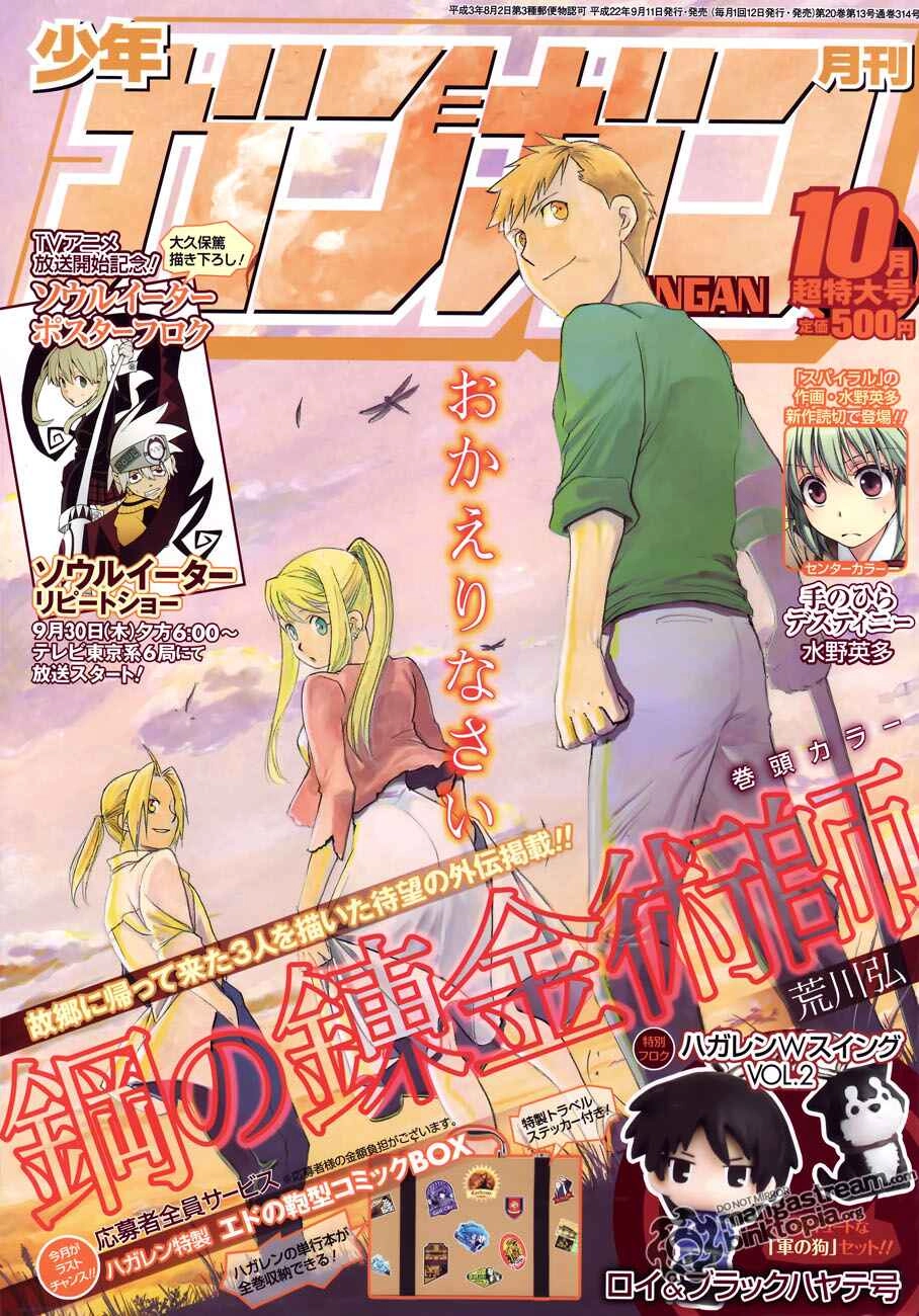 Read Fullmetal Alchemist (PT) Manga Online