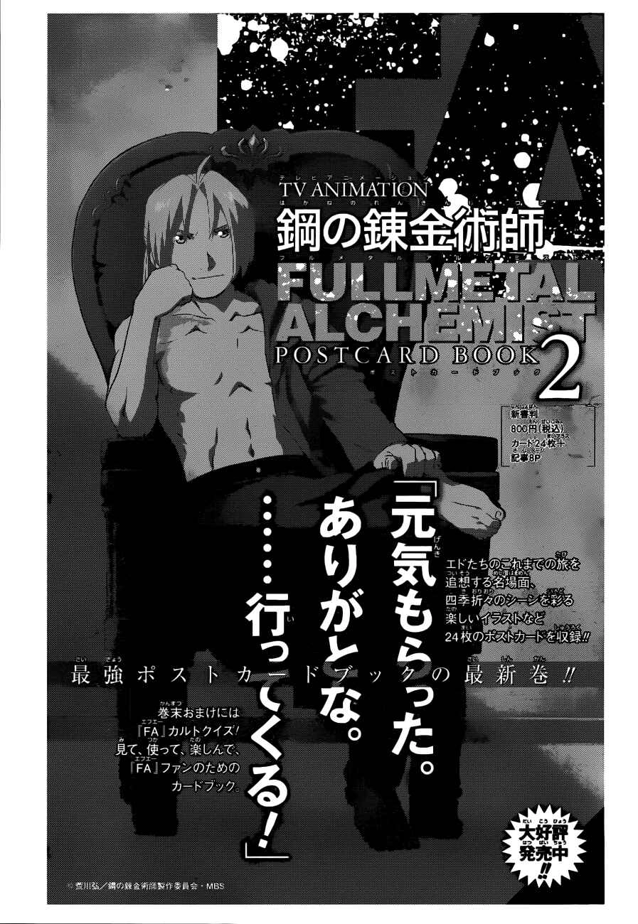 Read Fullmetal Alchemist (PT) Manga Online