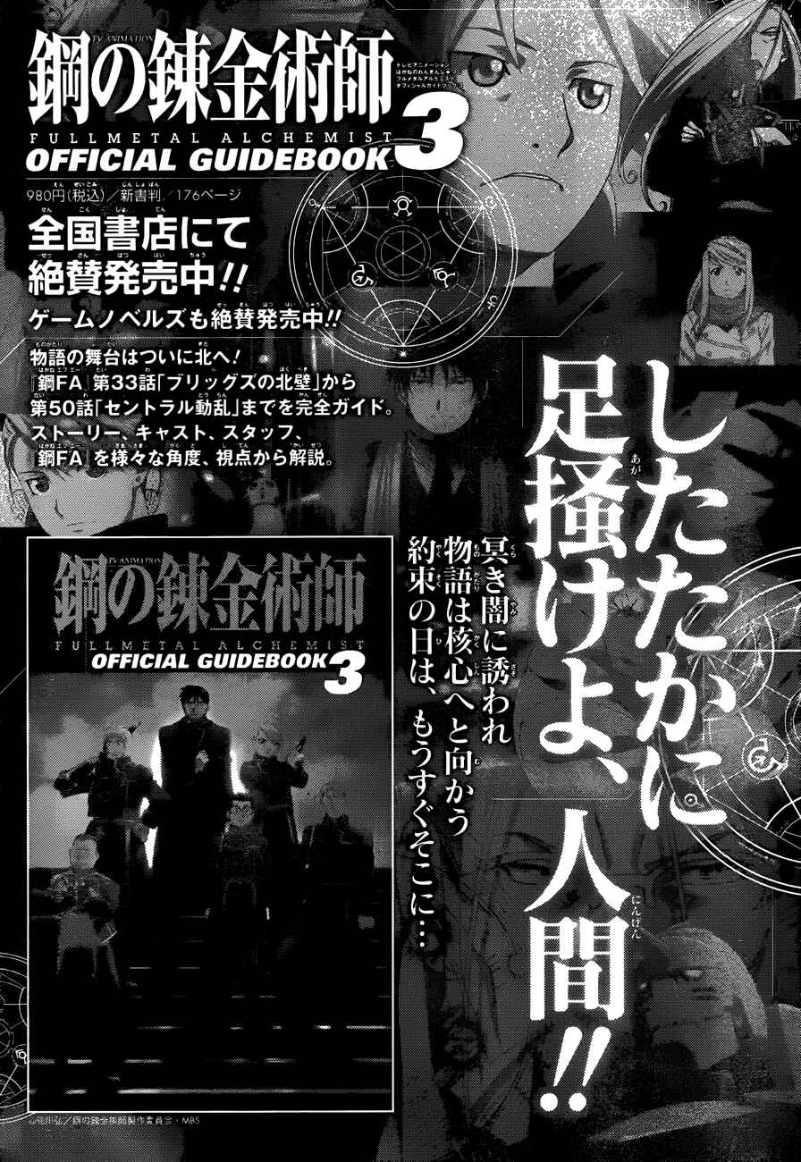 Read Fullmetal Alchemist (PT) Manga Online