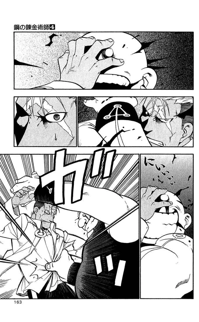 Read Fullmetal Alchemist (PT) Manga Online