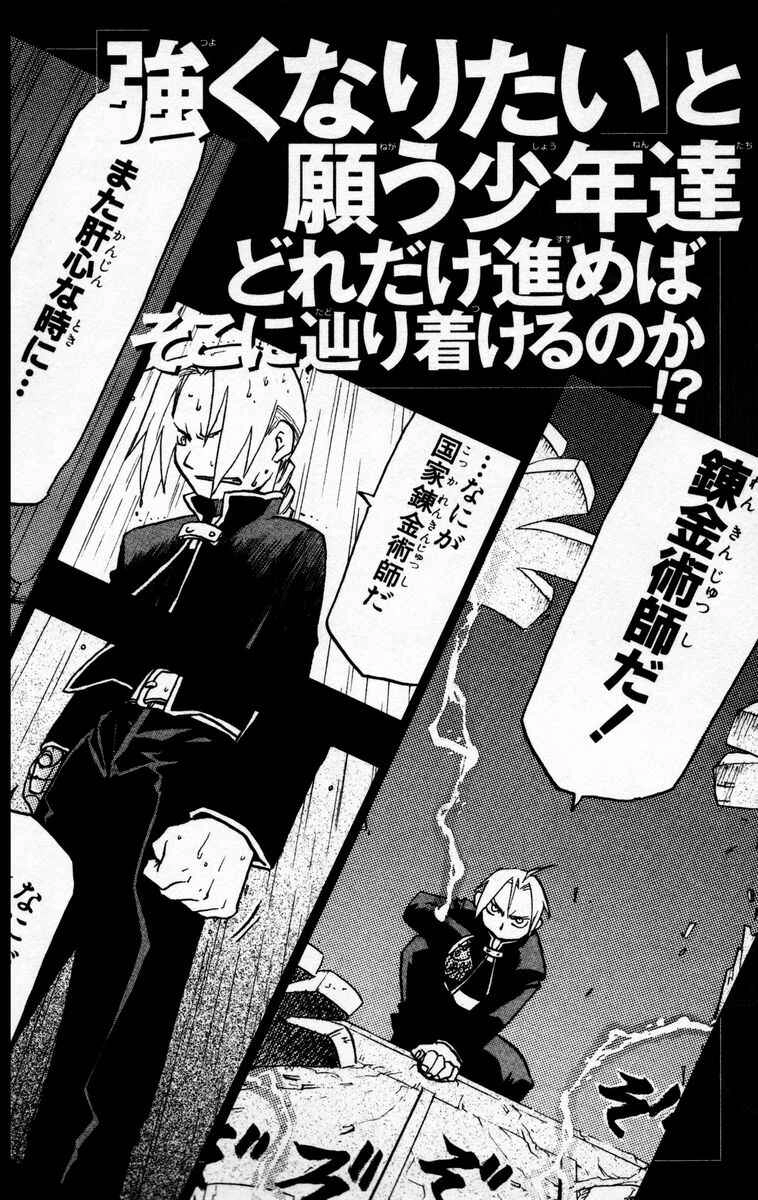 Read Fullmetal Alchemist (PT) Manga Online