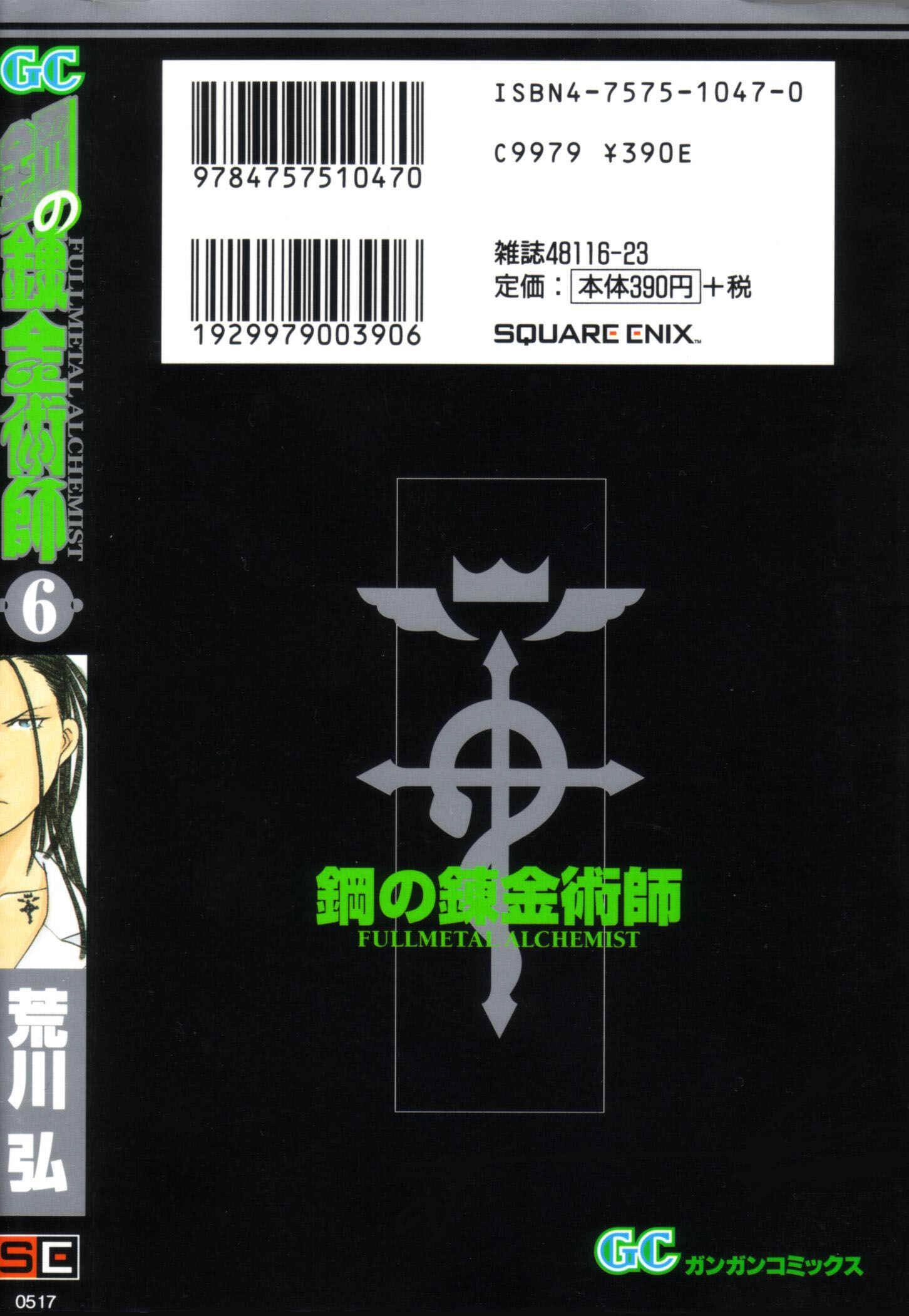 Read Fullmetal Alchemist (PT) Manga Online