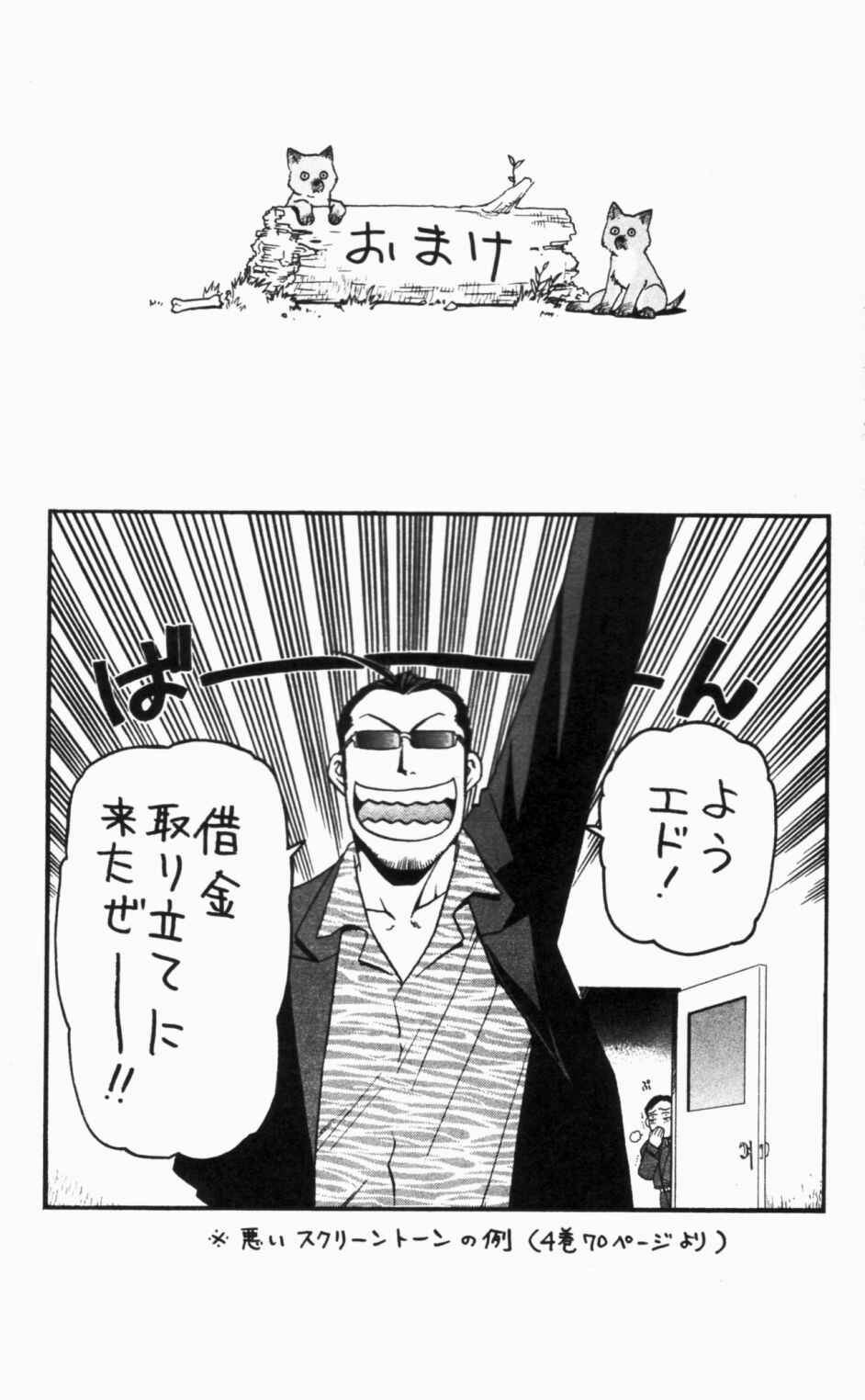 Read Fullmetal Alchemist (PT) Manga Online