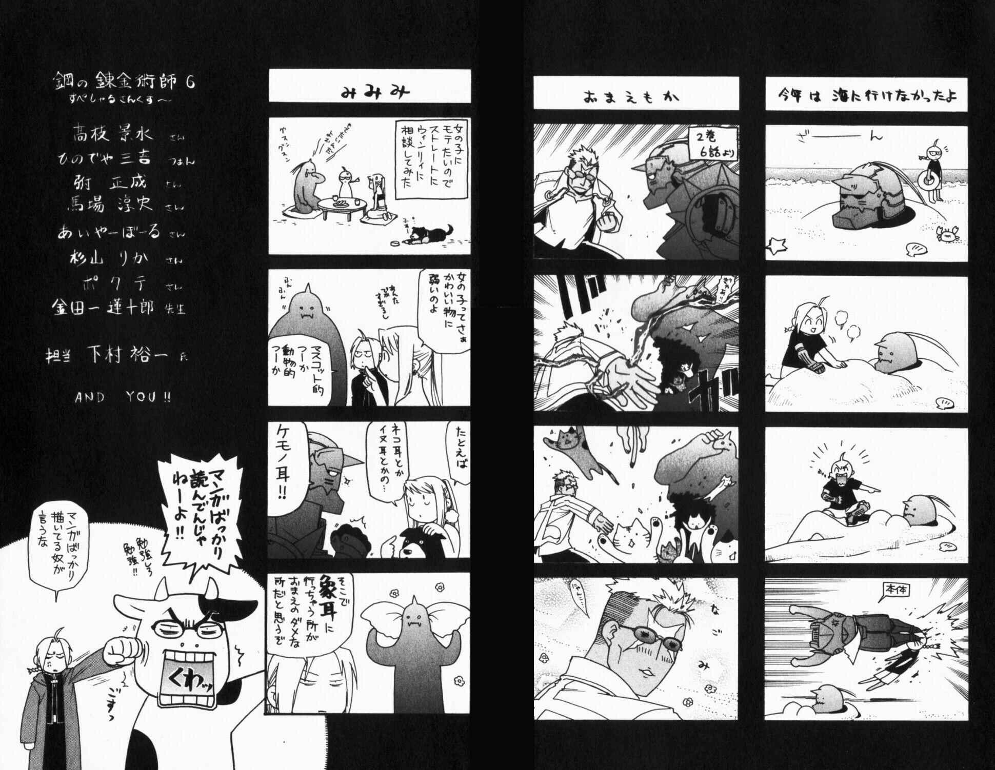 Read Fullmetal Alchemist (PT) Manga Online