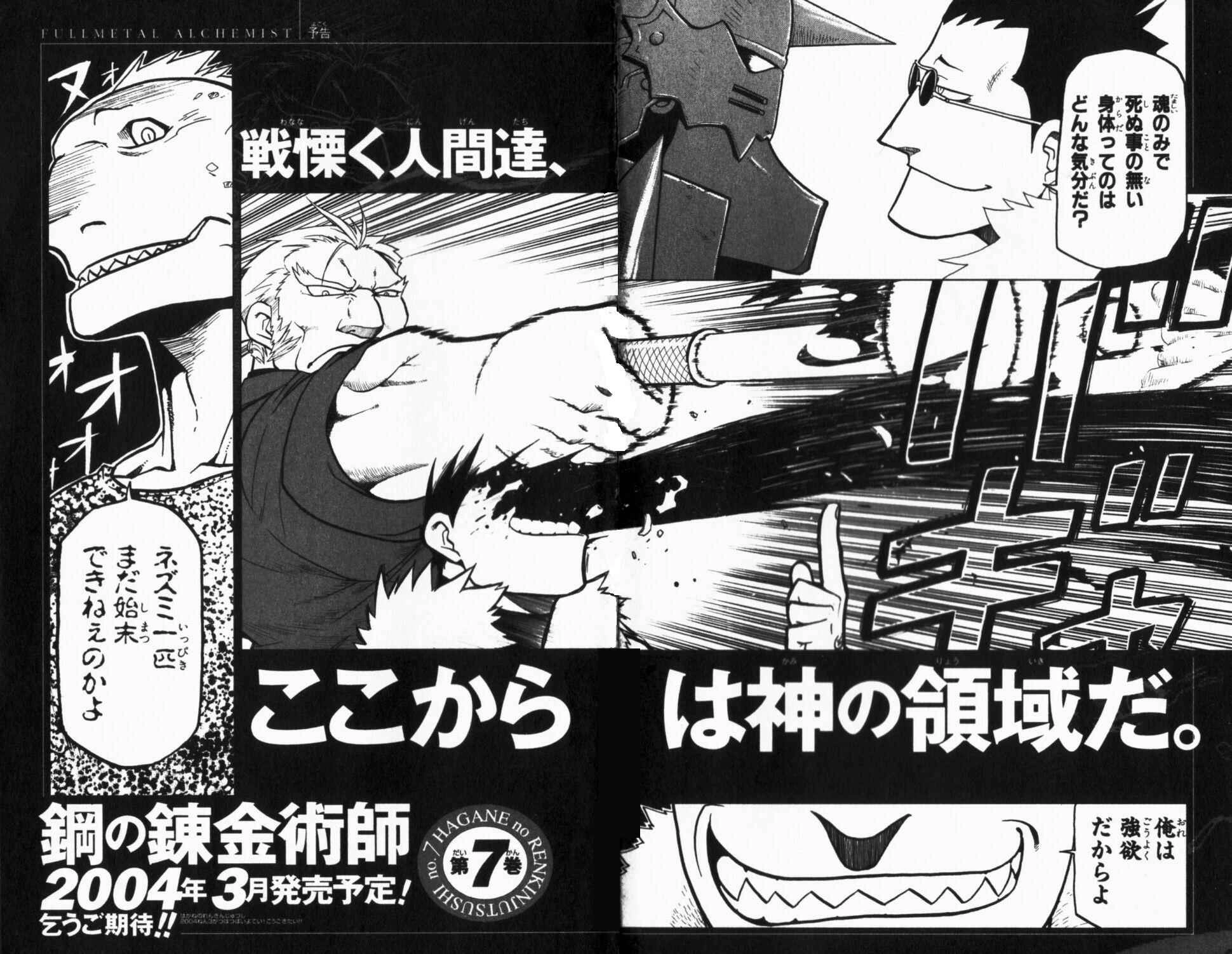 Read Fullmetal Alchemist (PT) Manga Online
