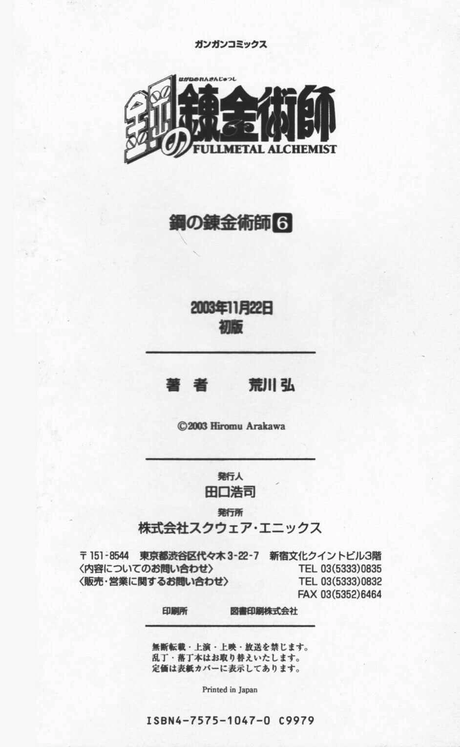 Read Fullmetal Alchemist (PT) Manga Online