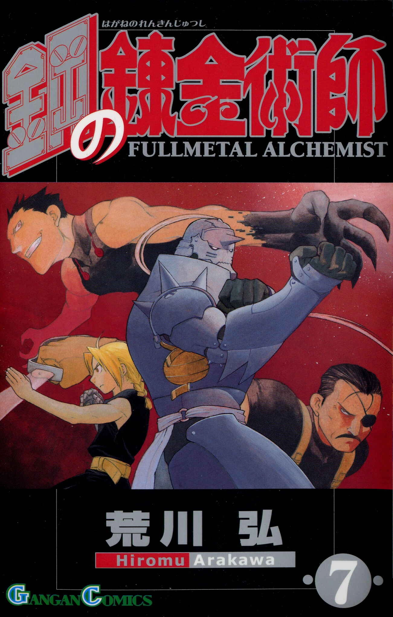 Read Fullmetal Alchemist (PT) Manga Online